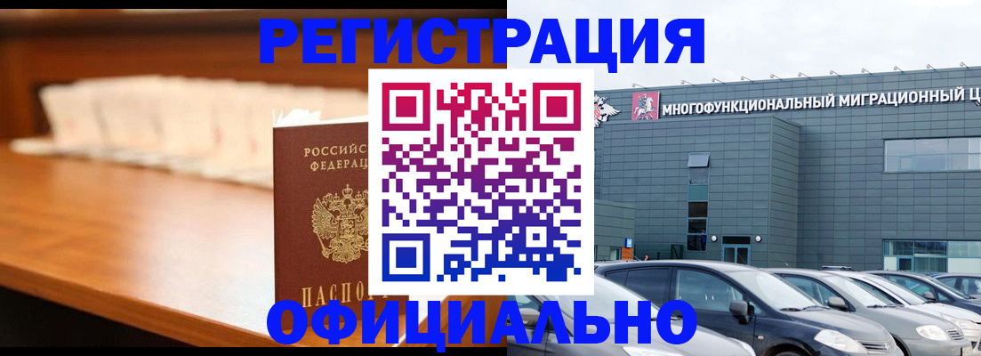 где прописаться в Палласовке